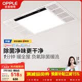 欧普照明（OPPLE）风暖浴霸 京系列 暖风照明排气一体变频恒温除菌浴霸 京耀