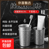 纯钛杯漱口杯家庭洗漱牙刷杯高档家用防菌防霉露营啤酒情侣杯子 【家庭装3个】-钛本色 纯钛抑菌防霉