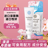 KONOKO可诺可宠物猫咪狗狗益生菌牙膏可食用口炎口臭牙结石口腔清洁工具