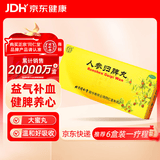 北京同仁堂 人参归脾丸 9g*10丸大蜜丸益气补血健脾养心失眠多梦气血不足心悸面色萎黄食少乏力 归脾丸