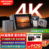 HIKVISION海康威视行车记录仪C8Pro 4K超清夜视IPS触摸屏 停车监控前后双录
