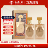 五粮液股份公司出品 52度玉酒玫瑰金500ml*2瓶浓香型白酒礼盒送礼