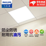 飞利浦（PHILIPS）LED集成吊顶灯石膏厨房灯厨卫面板灯嵌入式平板铝扣板灯浴室灯 【IP40铝材】18w白光300x300 LED集成吊顶灯/浴霸