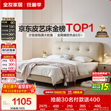 全友家居 真皮床主卧高端大气2026新款皮艺床主卧室双人大床1.5米x2米