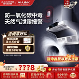 史密斯（A.O.SMITH）油烟机【门店爆款】CXW-200-Q3AWi 顶侧双吸油烟机 艾弗龙易清洁大吸力抽油烟机 一级能效 咨询客服有惊喜 Q3AWi
