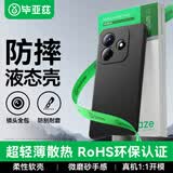 毕亚兹适用红米note14手机壳 小米Redmi Note14保护套 全包防摔超轻薄植绒内衬磨砂液态软壳 JK726黑