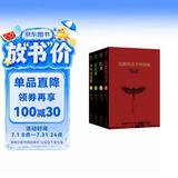 沉默的羔羊系列（《红龙》《沉默的羔羊》《汉尼拔》《少年汉尼拔》）被斯蒂芬.金奉为比肩《教父》的伟大流行小说。撕破伪善的面具，谁才是背后的恶狼