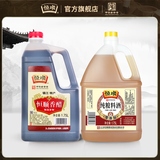 恒顺香醋1.75L桶装家用醋整箱装镇江特产调味品 纯粮酿造食用陈醋家庭 1.75L香醋*1+1.75L料酒*1