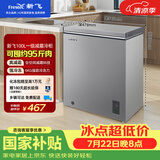 新飞100L单温家用冷柜全空间减霜一级冷藏冷冻卧式冰柜宽幅变温BC/BD-100KAT/L 国家补贴
