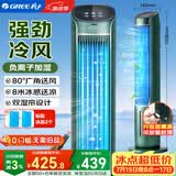 格力（GREE）【负离子香薰款】冷风空调扇制冷风扇家用水冷风机家用无叶塔扇客厅净化加湿冷风机电扇KS-04S62Dg