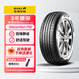 佳通轮胎(Giti)轮胎215/65R16 98H F50 原配 标致2008  适配 海马S5/逍客 