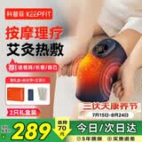 科普菲膝盖热敷理疗仪膝关节按摩仪器疼痛电加热护膝保暖老寒腿部发热半月板损伤三伏送老人爸妈生日礼物
