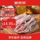 鲜京采生鸡爪 2斤 40-50g/只 （20-22只）柠檬鸡爪烧烤卤鸡爪