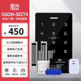 GS固尚GSON门禁一体机电磁锁刷卡密码门禁考勤机nfc电磁锁磁吸门禁设备