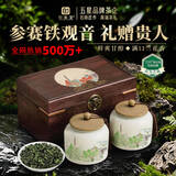 印象堂2026新茶特级铁观音乌龙茶500g茶叶礼盒装中秋礼品送人教师