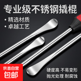 抛光加硬扒轮胎工具撬棒撬棍扁头撬杠电动车三轮摩托木工神器起钉 不锈钢超硬撬棍1支（30公分）