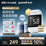 鱼跃（yuwell）921血糖仪医用级家用低痛精准脱氢酶行业爆款父亲节 仪器+100试纸