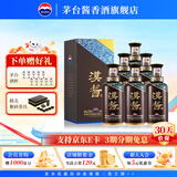茅台股份【官方旗舰】 汉酱酒 酱香型高度白酒 送礼 婚宴 喜酒 51度 500mL 6瓶 汉酱3.0 原箱发货