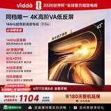 Vidda R Pro 43英寸 【价保618】海信电视 144Hz高刷高阶VA低反屏智慧屏 补贴液晶平板电视机43VR1S-PRO