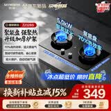 创维（Skyworth）燃气灶煤气灶双灶家用 嵌入式台式两用灶具 70%高热效率 5.0KW大火力 厨房钢化玻璃JZY- Z232BS