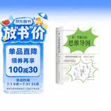 你一学就会的思维导图