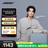 博士（BOSE）王鹤棣同款 SoundLink Home 蓝牙扬声器–亮银 便携迷你家用桌面蓝牙音响 mini升级版礼物世界杯