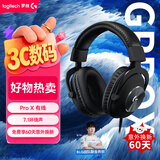 罗技（G）PROX有线头戴式游戏耳机 7.1环绕声电竞耳机线控LOL吃鸡FPS听声辩位三角洲行动GPW耳机可开发票