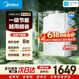美的【MK6A Ultra 16L】零冷水 双增压大水量 水伺服恒温 MT7Pro升级玻璃面板 上门安装 燃气热水