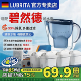 LUBRITA通用适配德国碧然德Brita滤芯净水壶家用净水壶滤芯过滤壶净水器通用三代滤芯自来水过滤器 【2026新款】 3.5 升净水壶 + 1 支升级版滤芯