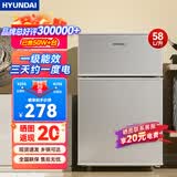 HYUNDAI（韩国现代）小冰箱迷你小型家用冷藏冷冻宿舍出租房办公室双开门二门电冰箱节能省电 58L银【日销过百+租房必备】