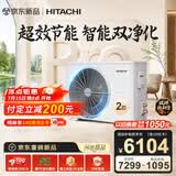 日立中央空调2匹U享Pro 风管机一拖一 家用一价全包一级能效外机双排纯铜管RPIZ-50H1DQ1/P