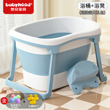 世纪宝贝（babyhood）儿童洗澡桶婴幼儿浴桶宝宝新生儿游泳泡澡桶小孩可折叠浴缸洗澡盆 【豪华款】【加大双层包边】蓝色