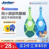Jordan婴幼儿童宝宝细软毛乳牙刷0-1-3岁以下A款2支