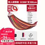 原始人吊床户外成人加厚荡秋千防侧翻摇床庭院掉床宿舍室内儿童网床 实木防侧翻【双人加厚彩虹】赠3米绑带+登山扣