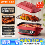 苏泊尔（SUPOR）多功能家用电火锅 电煮锅 电蒸锅 火锅专用锅 烤肉烤鱼锅 多用途料理锅5.5升电热锅H55FK189A