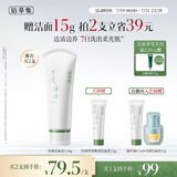 佰草集清调净浊衡润洁面乳120g氨基酸洗面奶清洁控油生日礼物男女