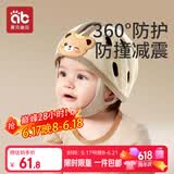 爱贝迪拉（AIBEDILA）防摔帽婴儿学步护头防摔头盔枕宝宝学走路儿童防撞神器咖色小熊