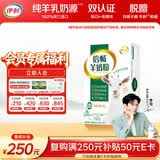 伊利倍畅羊奶粉 富硒羊奶粉 成人奶粉  高钙高蛋白益生菌 便携装 154g