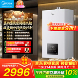 美的（Midea）燃气壁挂炉无极双变频天然气恒温节能省气全新MC2D富氧密闭稳燃舱采暖锅炉暖气片地暖MC系热水器 二级能效 26KW【恒温节能省气王】变频≤180㎡