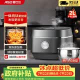 爱仕达（ASD）小电饭煲1-3人2升纯钛0涂层远红外IH球釜柴火饭家用迷你电饭锅 蒸饭 煮粥锅不锈钢饭煲