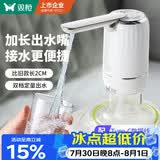 双枪桶装水抽水器 饮水机家用矿泉水电动抽水泵 自动抽水器