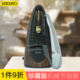 精工日本精工钢琴古筝考级乐器通用专业机械限量款节拍器SPM320WD
