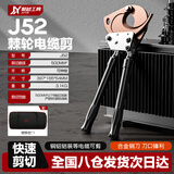 聚越工具J52棘轮式电缆剪手动钢绞线缆剪断线钳铜铝齿轮剪电线剪线缆钳
