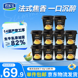 君乐宝（JUNLEBAO）斯浓法式布丁杯90g*10杯 焦香醇厚 源头直发 包邮