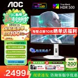AOC 26.5英寸电竞游戏FPS显示器 2K360Hz QD-OLED 原生10bit 0.03ms HDR硬件低蓝光 电脑游戏防烧屏幕 【海景房搭档】2K 280Hz Q27G4ZDP/WS
