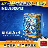 森宝积木炫卡斗士玩具积木人盲盒男孩生日儿童礼物 天尘级第二弹单盒