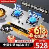 荣事达（Royalstar）小开孔燃气灶600x330 大开孔700x400燃气灶嵌入式双灶600mm天然气小尺寸700mm上进风液化气煤气灶 (最大开孔700×400)九腔鸳鸯+防滑炉架195 罐装
