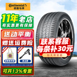 马牌德国马牌轮胎 UltraContact UC7 205/55R16 91V FR适配丰田吉利远景 汽车轮胎