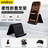 Smorss多功能手机支架硅胶桌面ipad苹果华为小米Pro平板通用笔记本架创意柔性折叠百变懒人追剧支架 黑