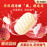 徐福记利是糖280g 荔枝夹心果汁糖 好彩头双倍福气利是糖 休闲零食